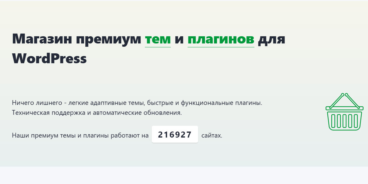 Wpshop.ru: Все о платформах для электронной торговли
